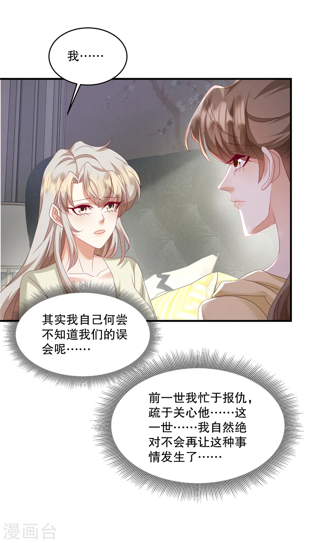 第53话 还有别人在主导！4