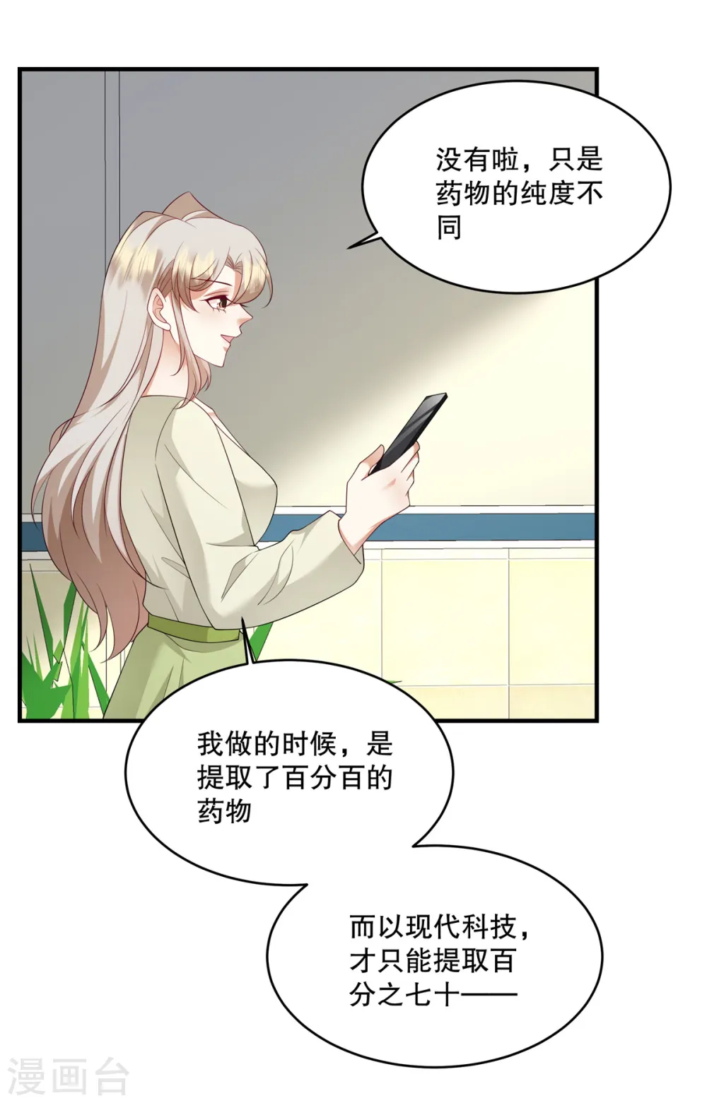 第48话 你倒是直白25