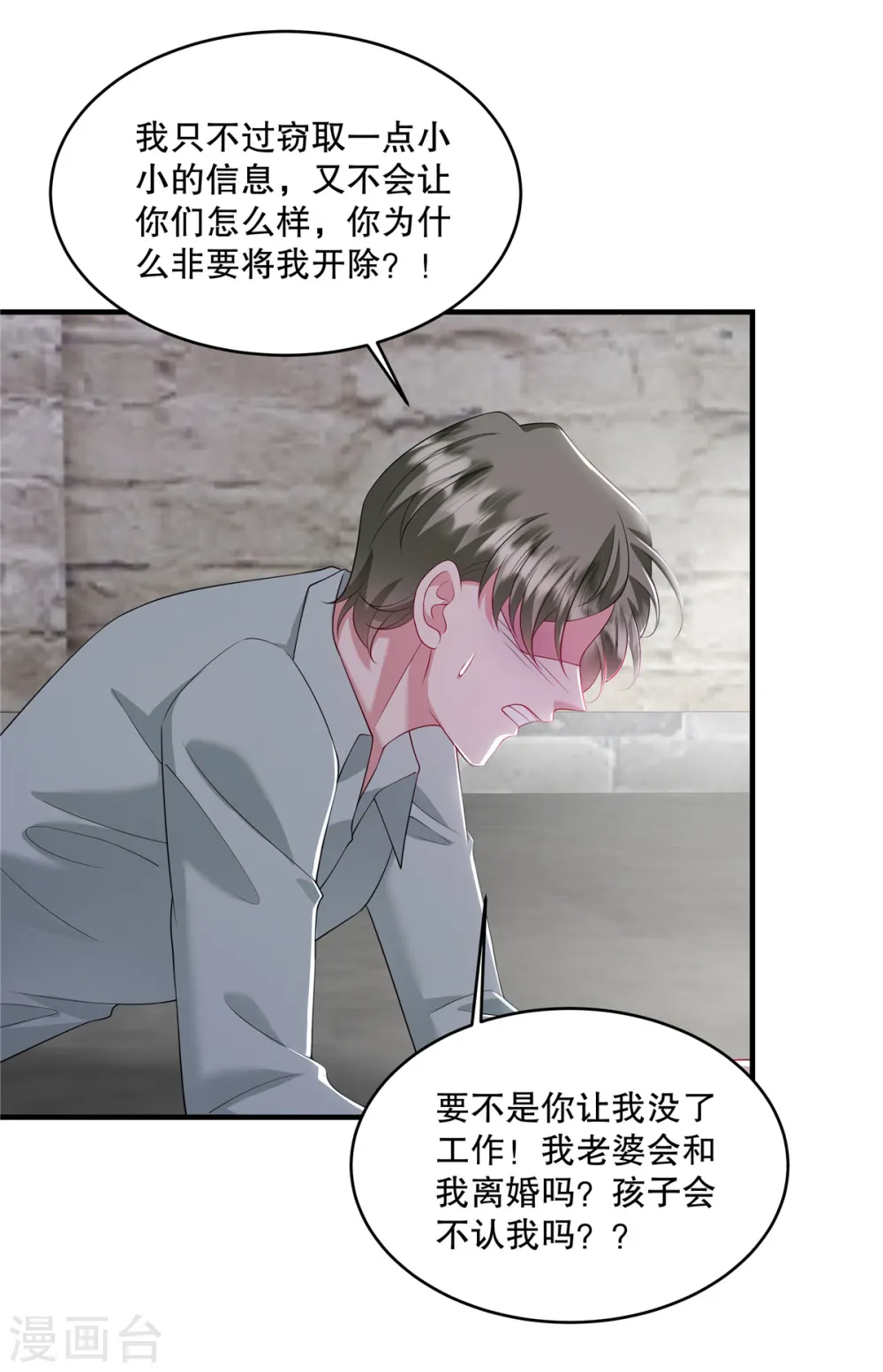 第44话 你想知道？没门！15