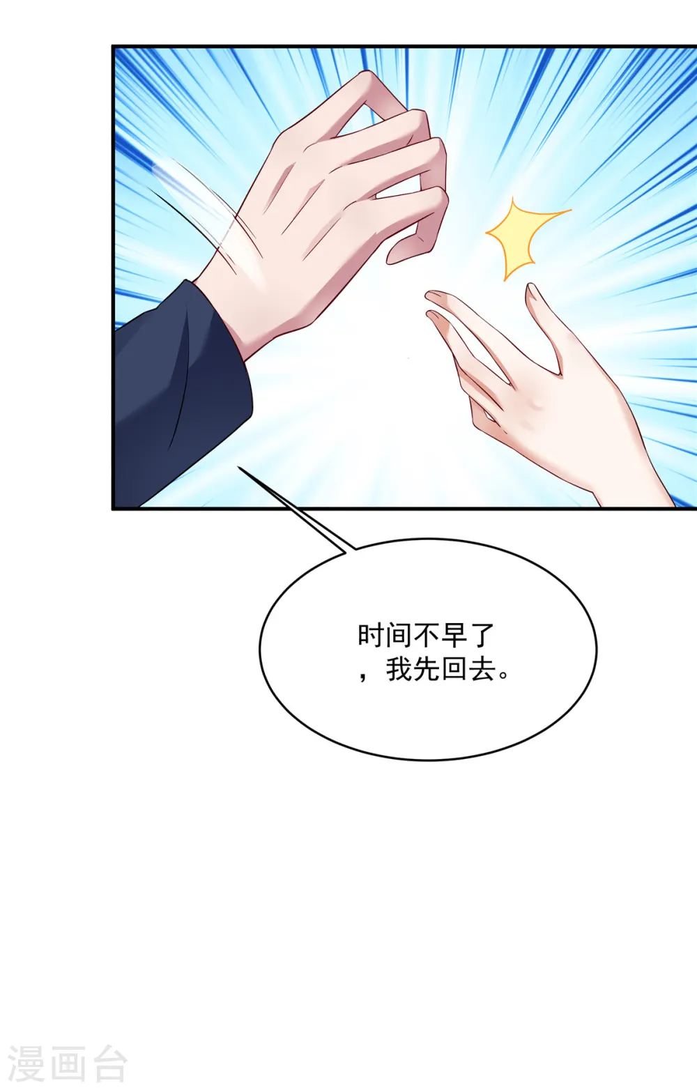 第3话 我想要你娶我15