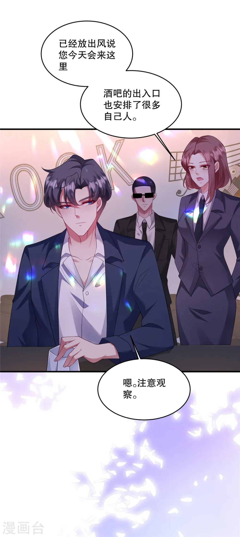 第46话 缠着你啊3