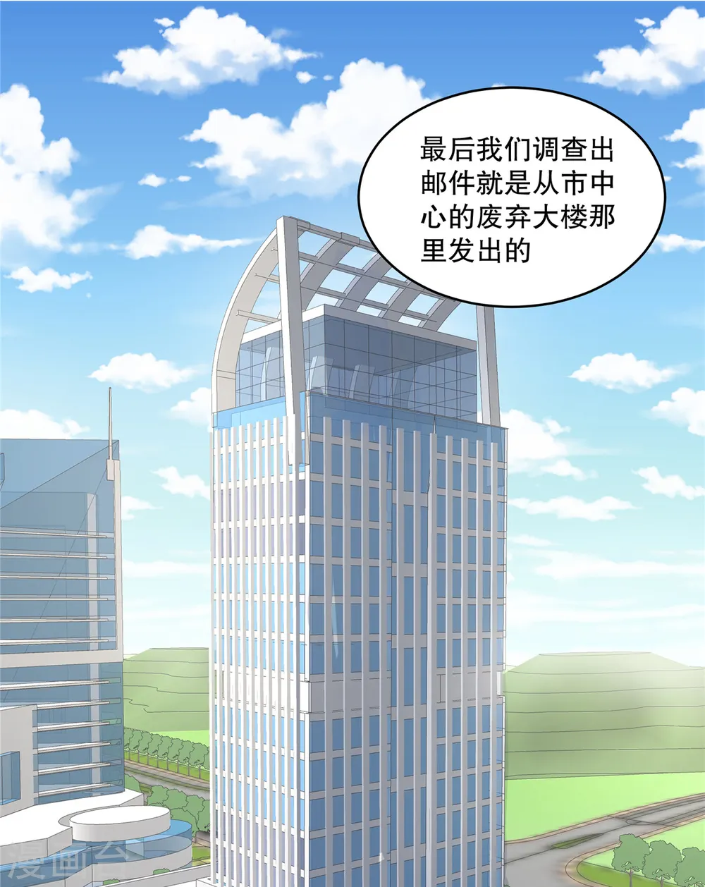 第53话 还有别人在主导！22