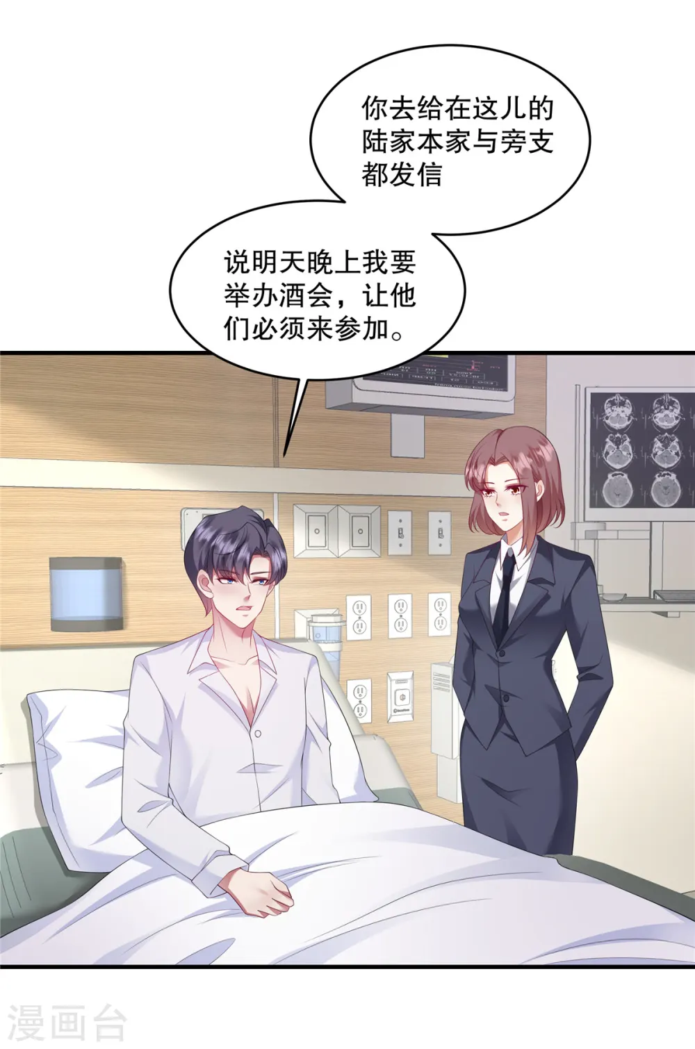 第40话 看来得用点手段了15