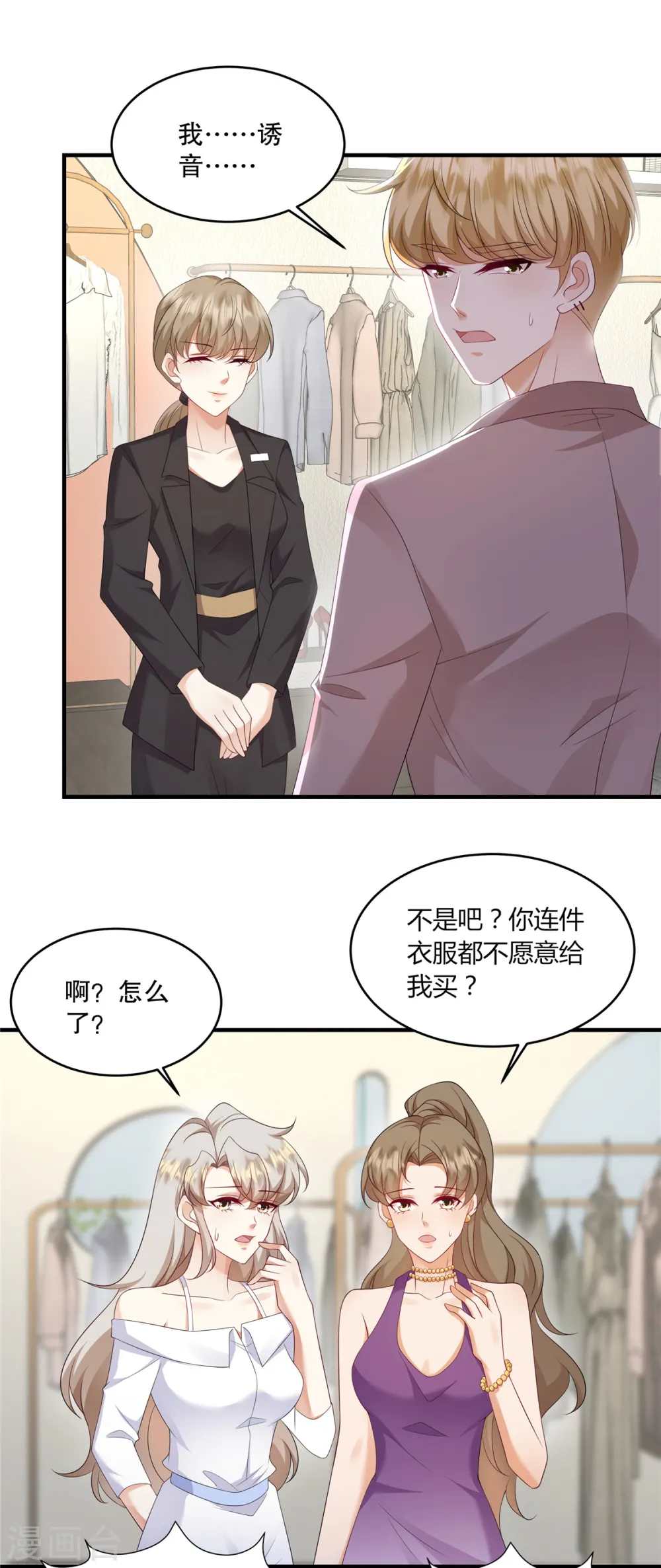第37话 继续买啊7
