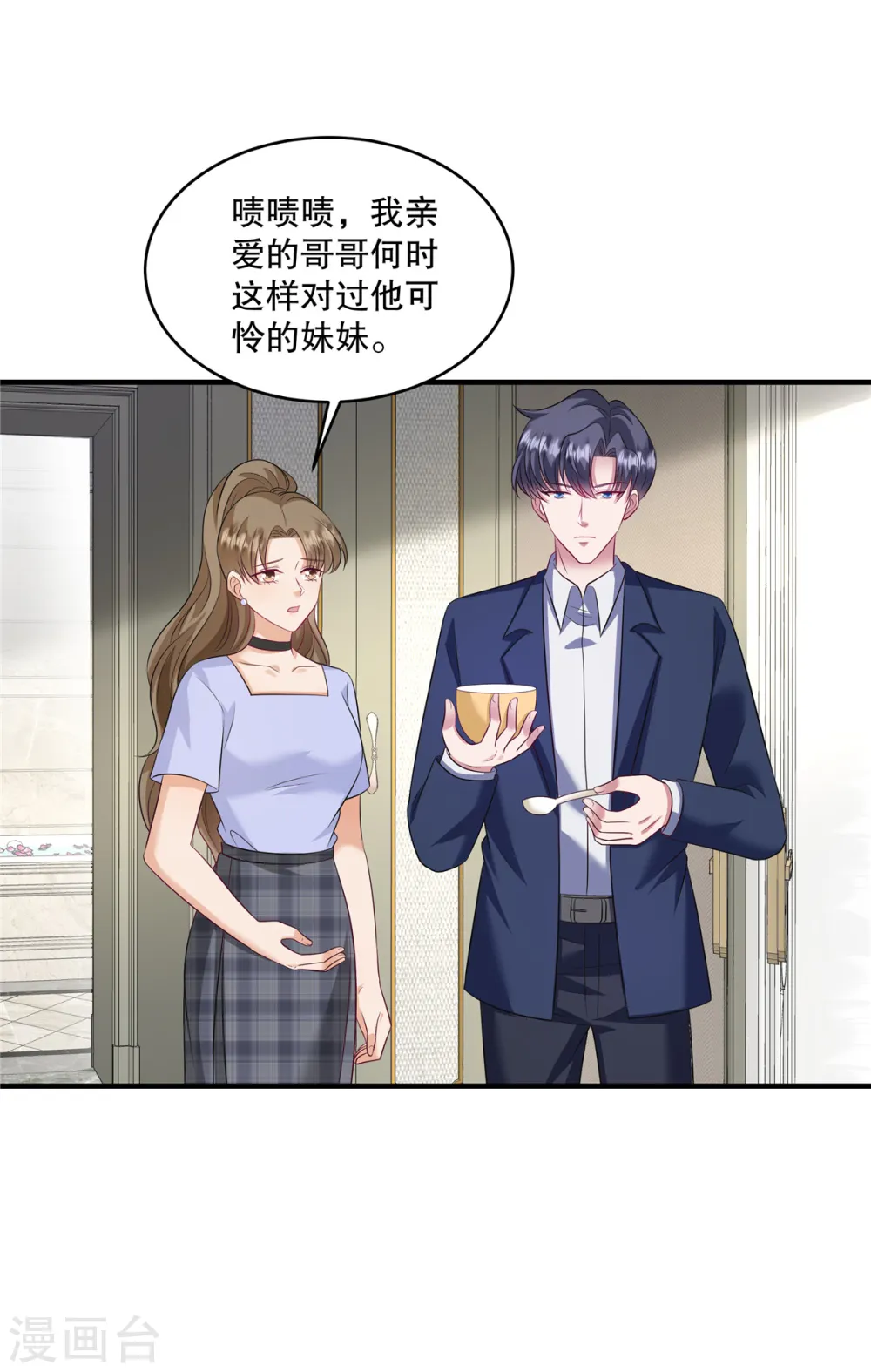 第58话 张嘴！6