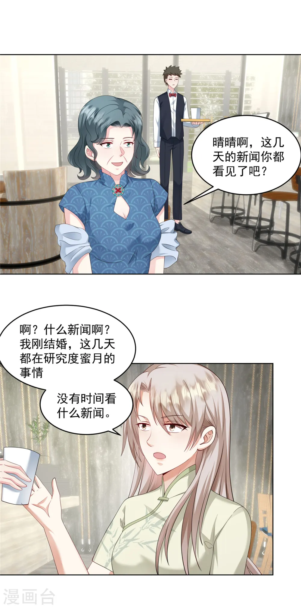 第12话 打脸来的太快4