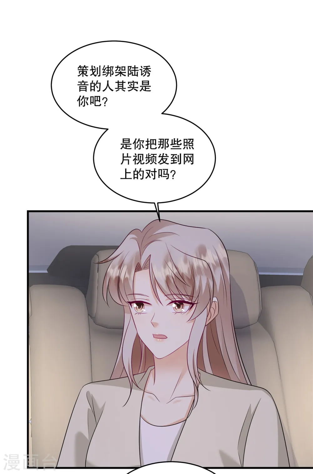 第56话 陆家不会放过你的13