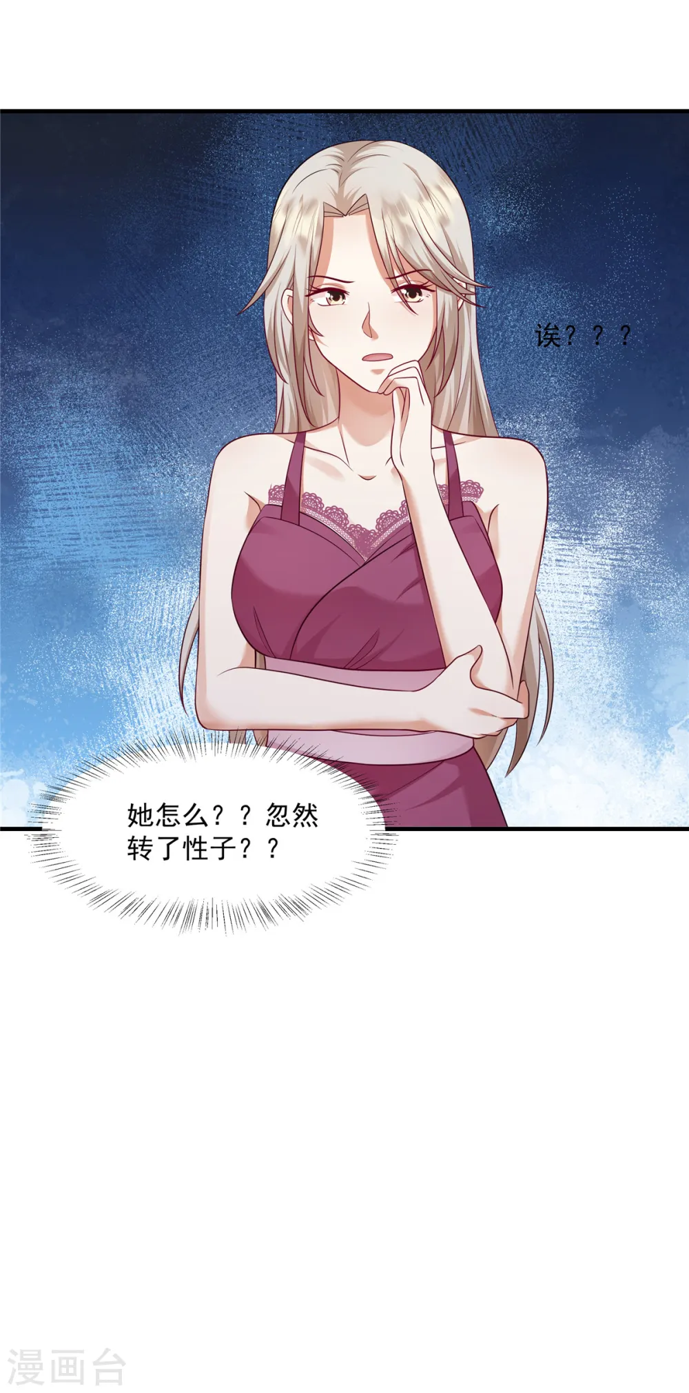第18话 转性了？12
