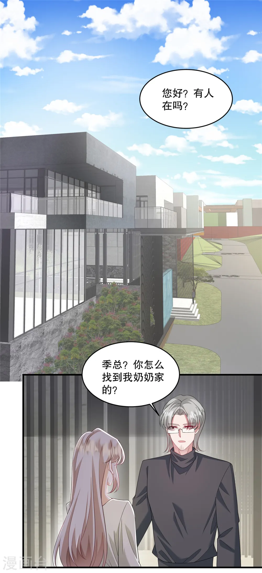第46话 缠着你啊15