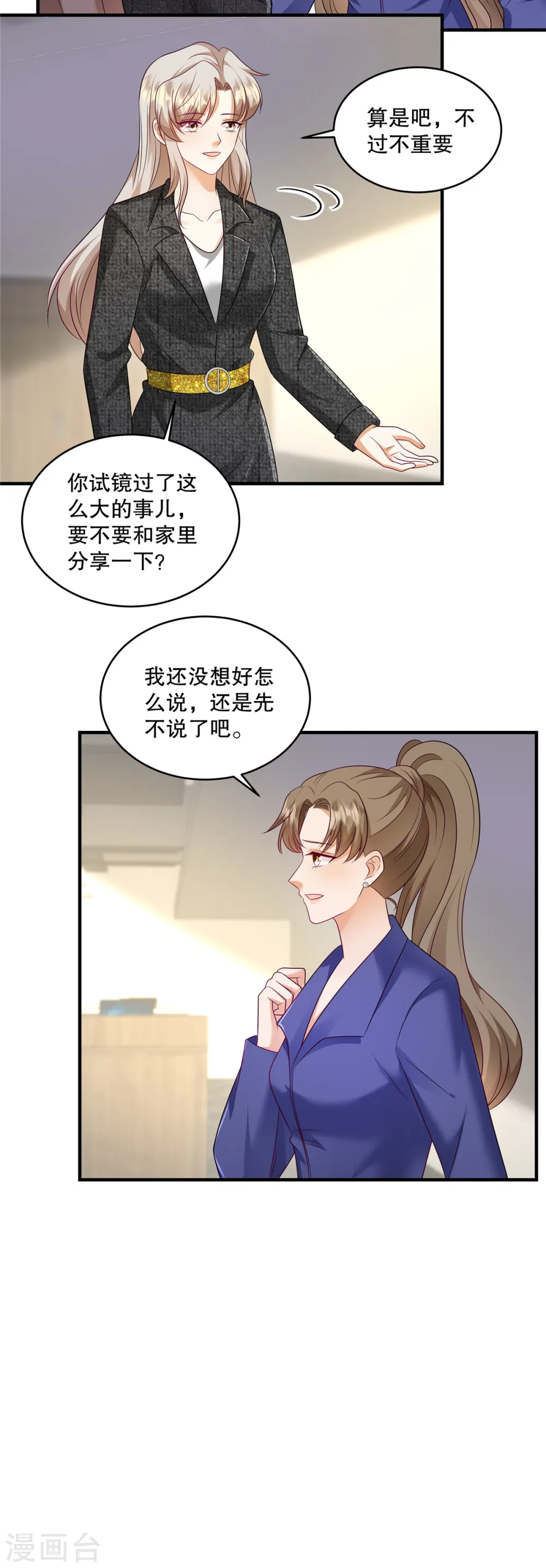 第65话 喂狗22