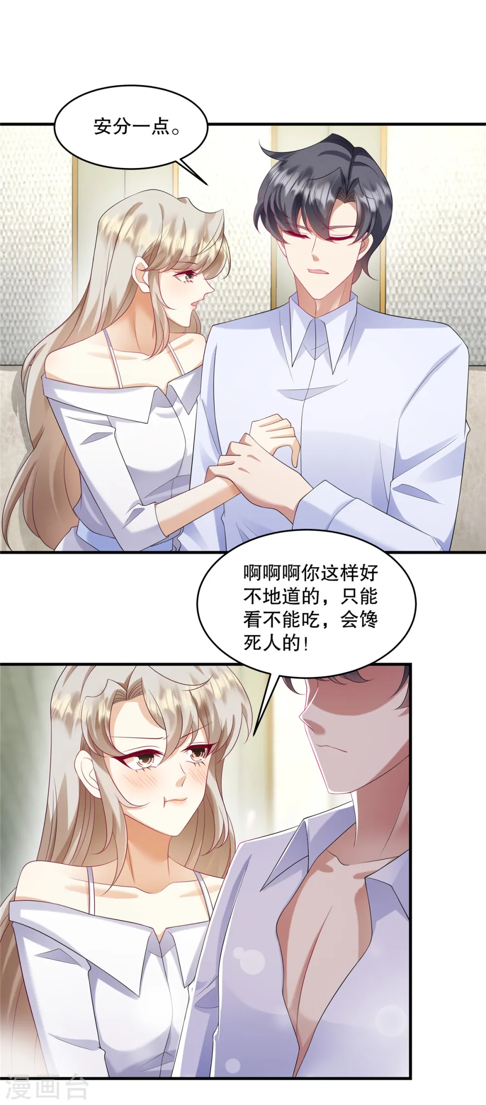 第33话 你信不信我报警1