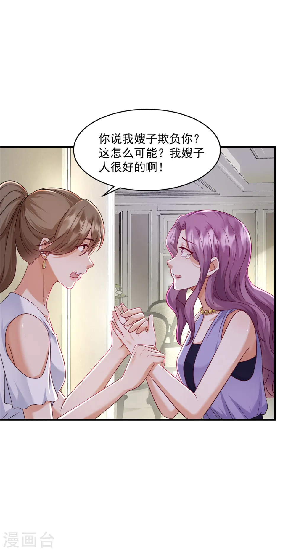 第18话 转性了？11