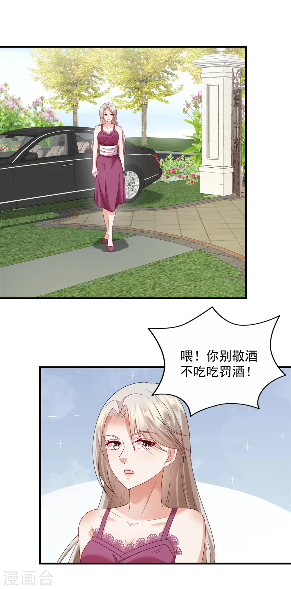 第20话 轮得到你拒绝吗？！10