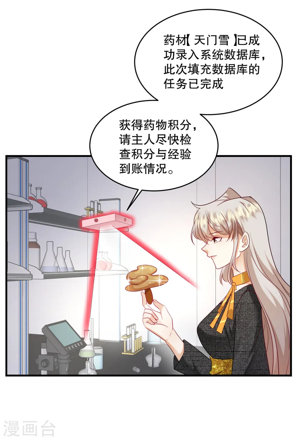 第65话 喂狗1