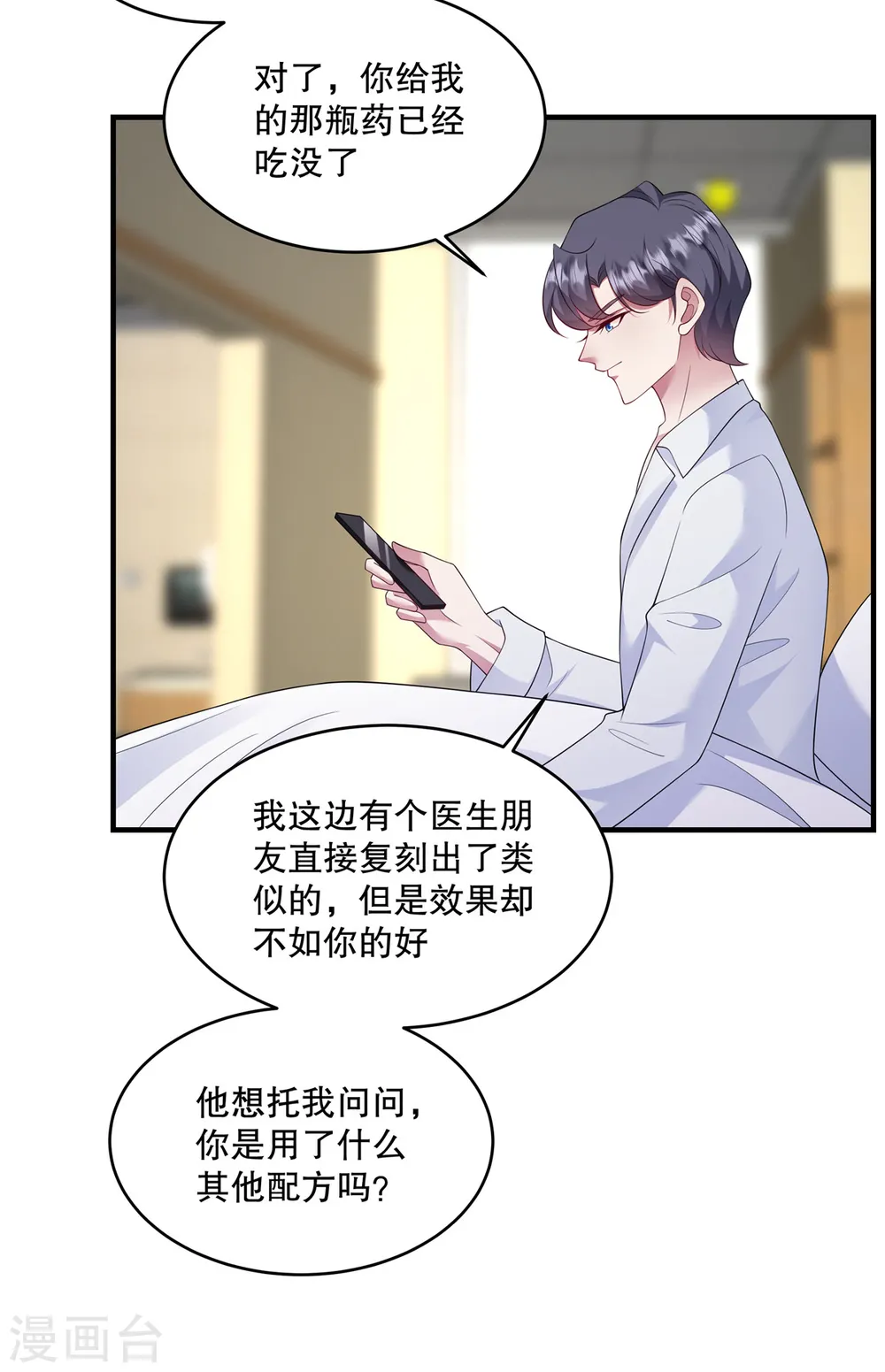 第48话 你倒是直白24