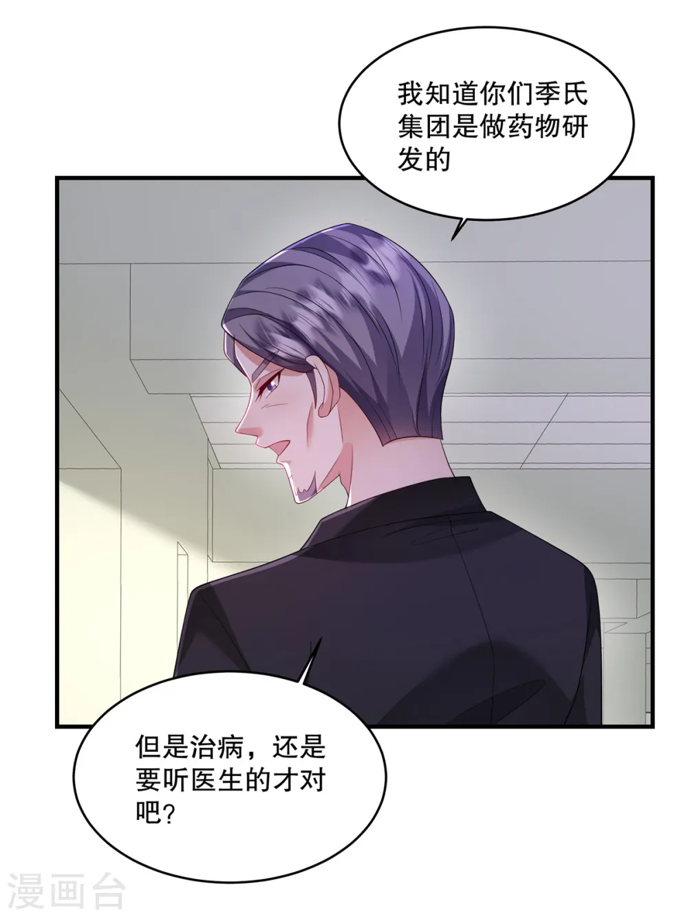 第47话 他看起来好眼熟啊19