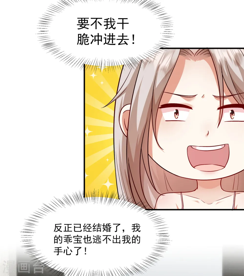 第8话 下次洗澡带我一个7