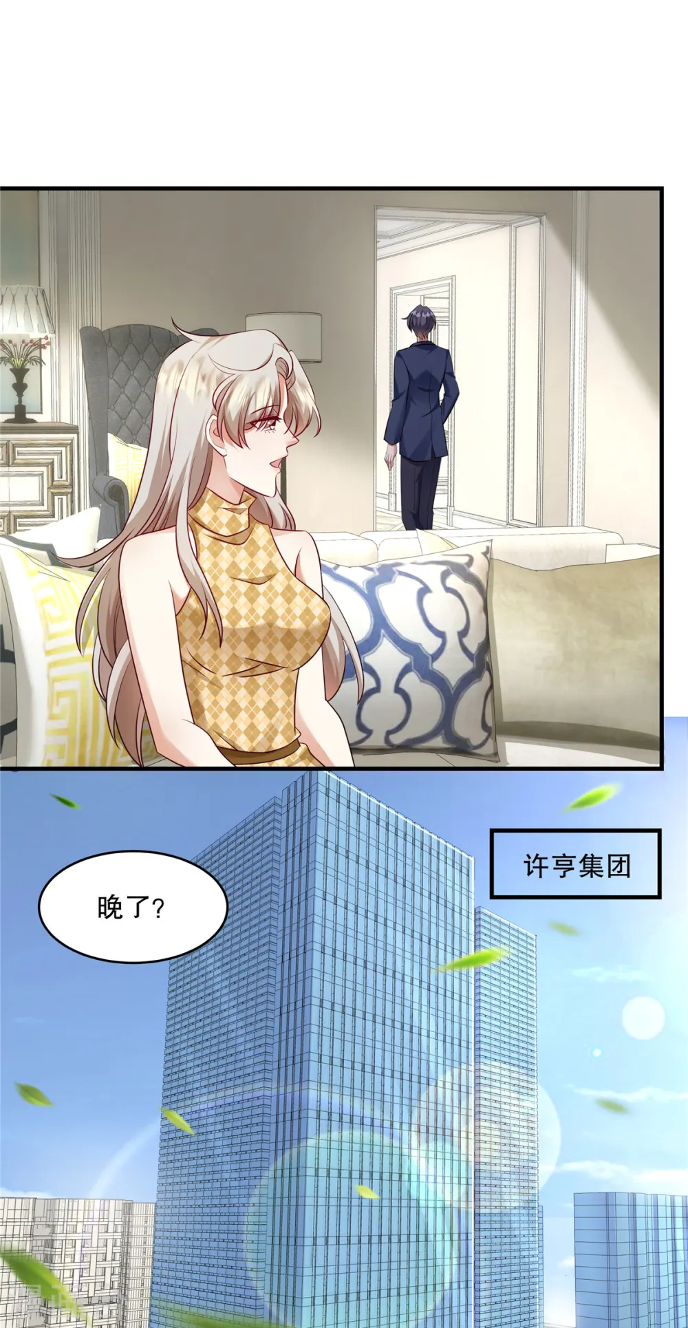 第27话 没了叶家，还有许家13