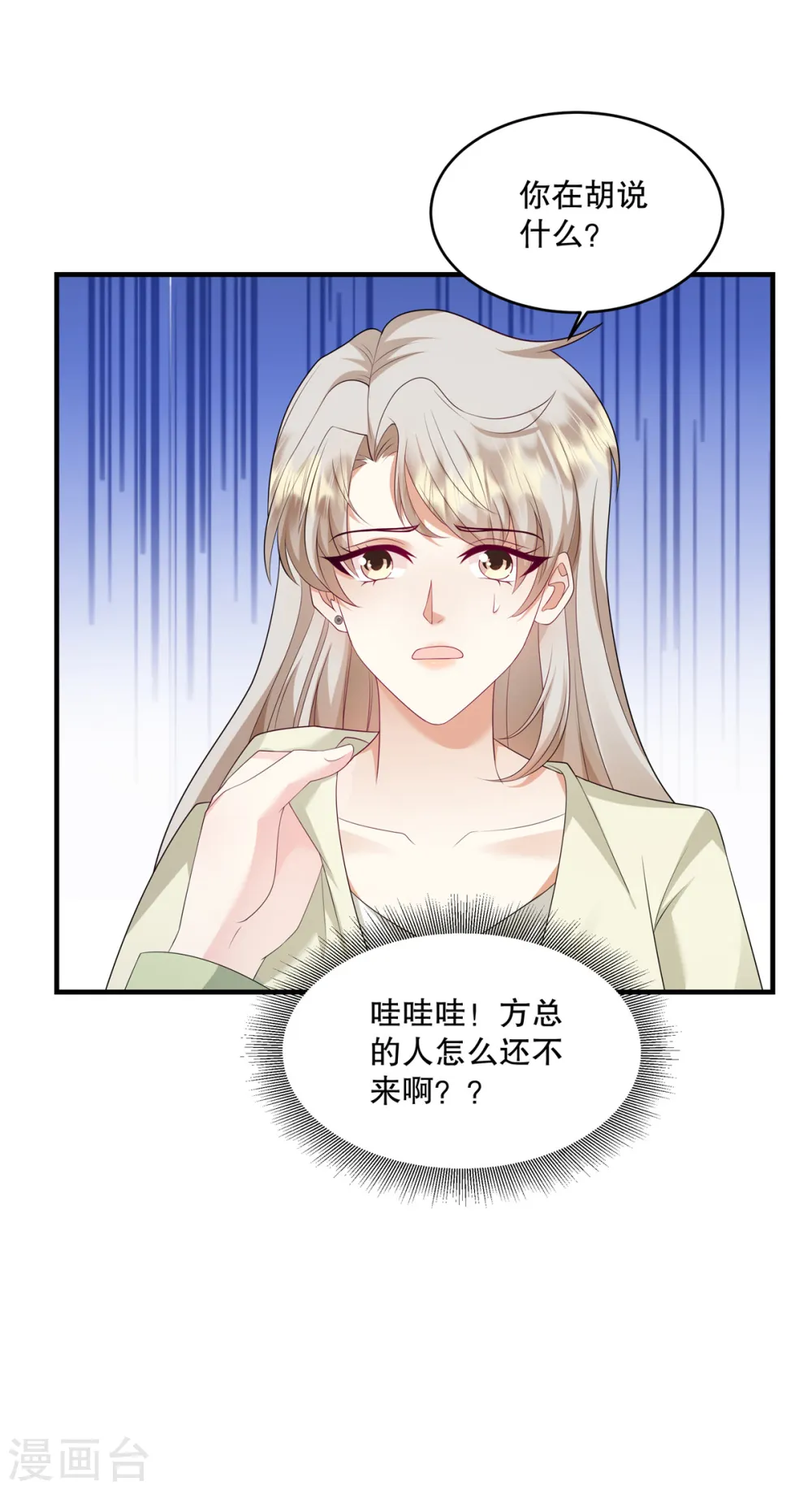 第57话 你要打我的女人？8
