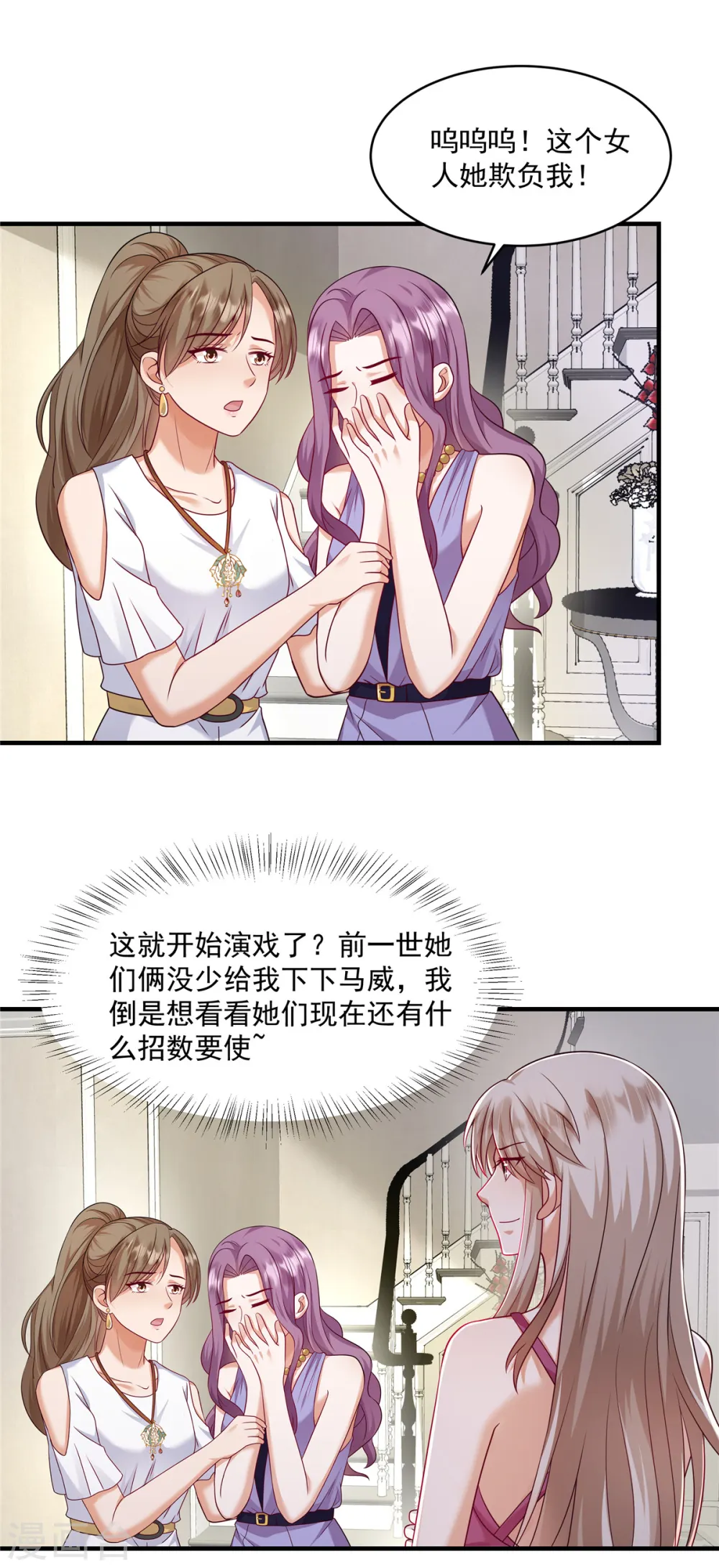 第18话 转性了？10