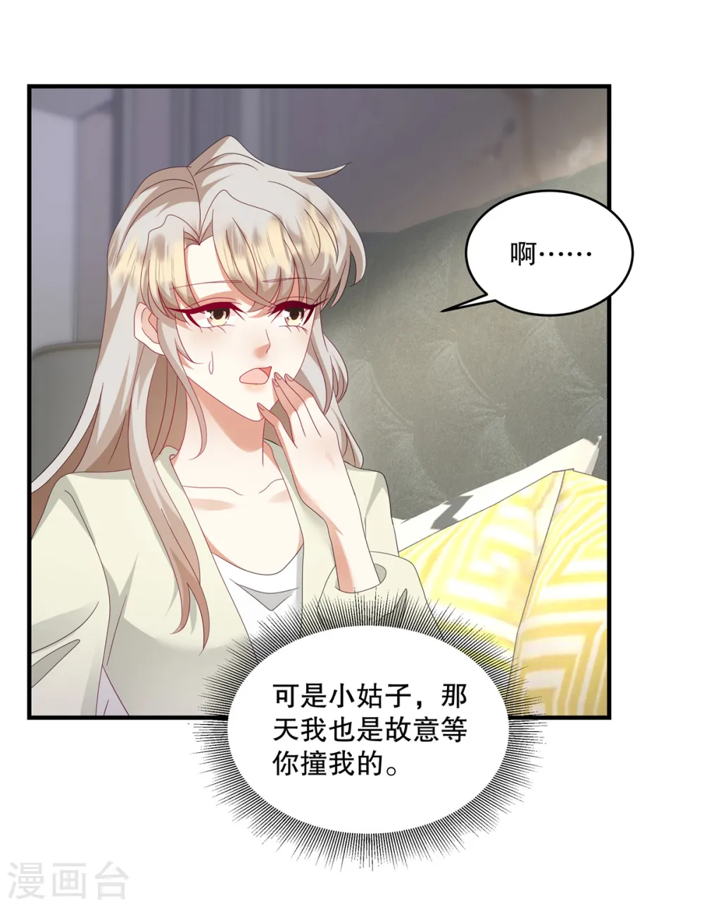 第53话 还有别人在主导！2