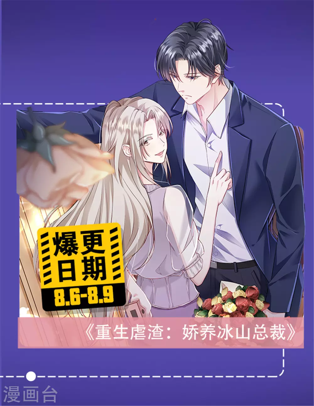 第7话 终于又嫁给他了18