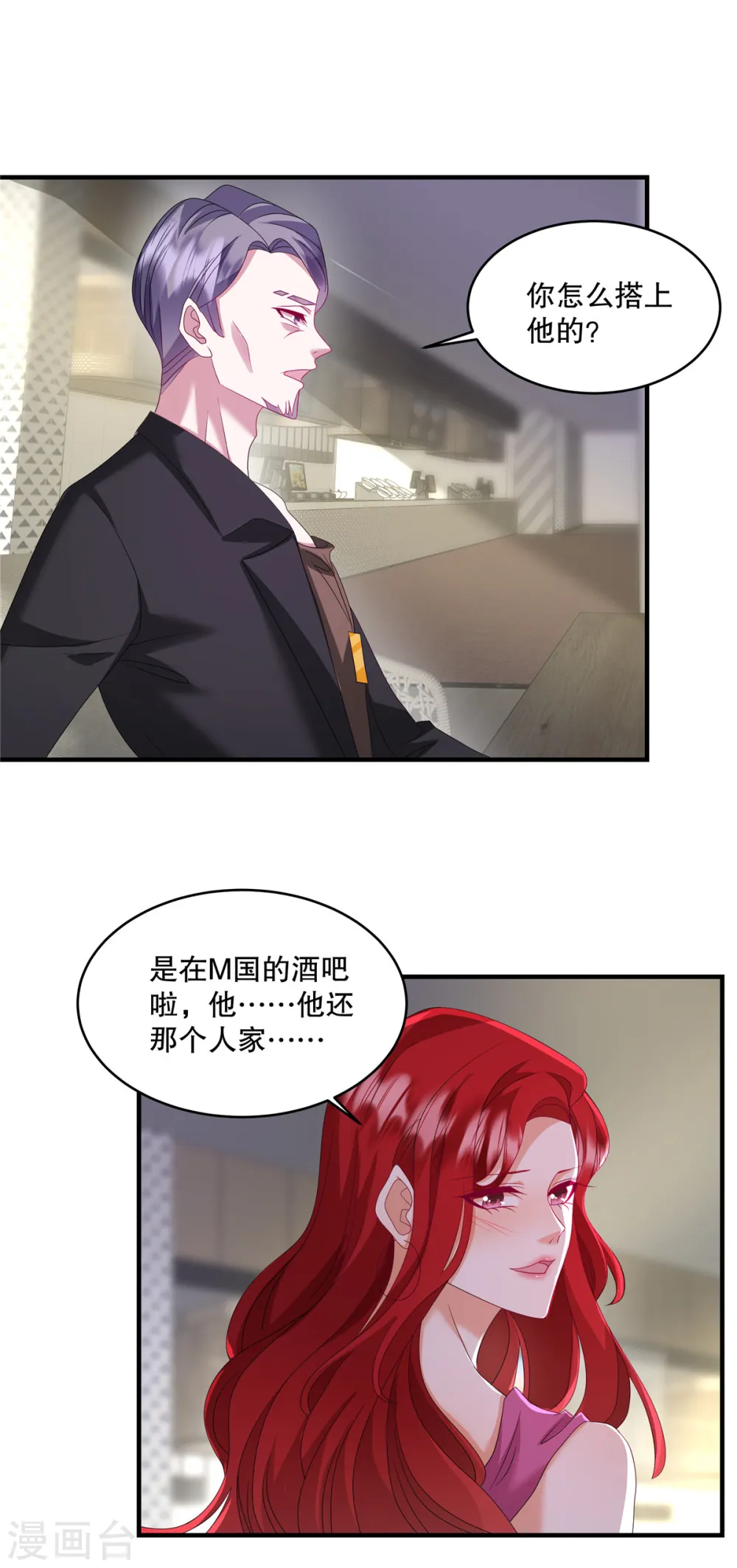 第59话 你别太招摇了13