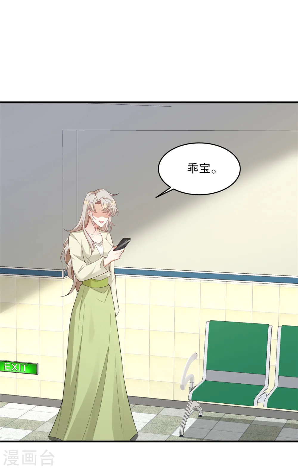 第48话 你倒是直白21
