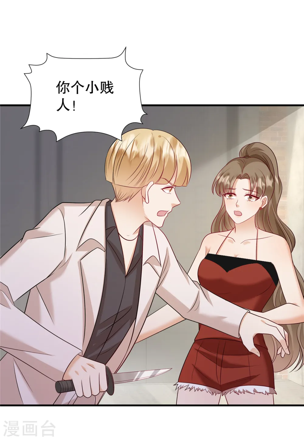 第51话 车载报警已启动17