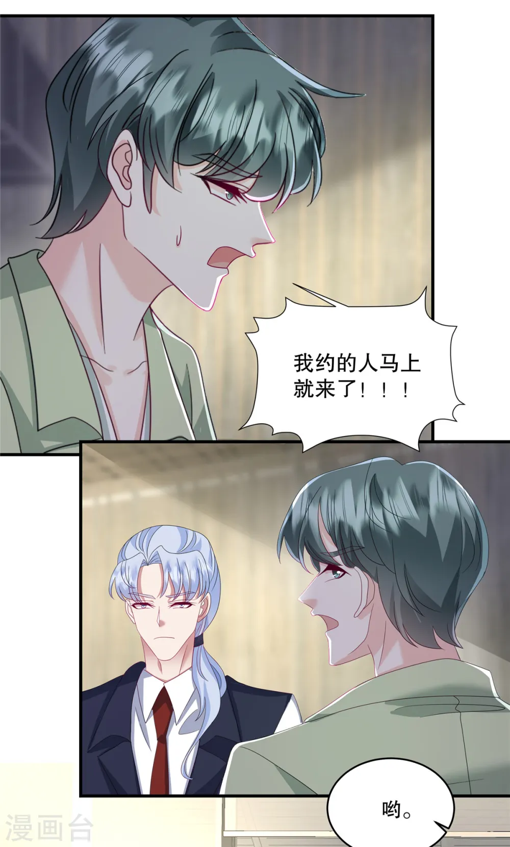 第54话 要我做什么？20