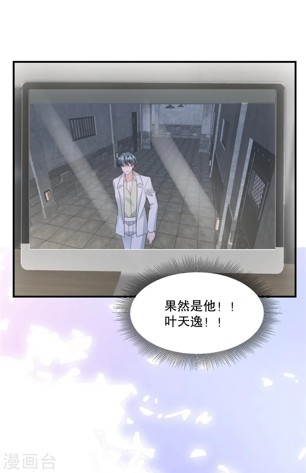 第54话 要我做什么？3