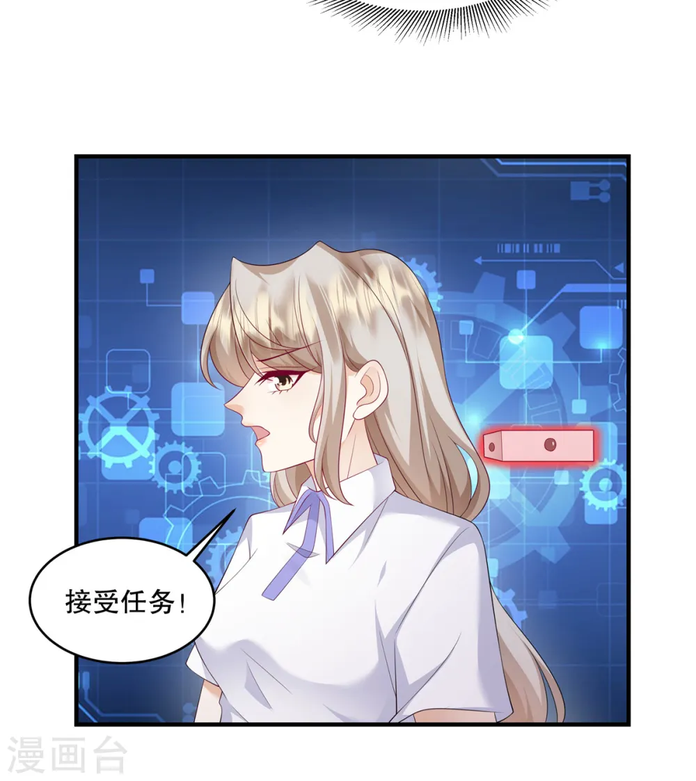第41话 这次怎么这么疼？5
