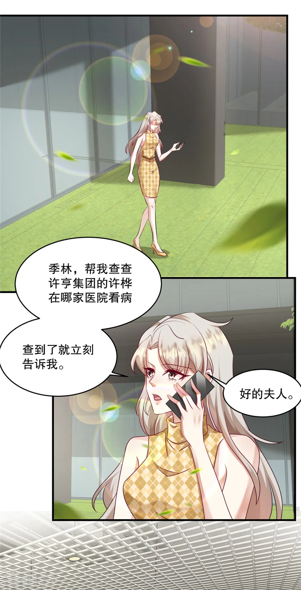 第27话 没了叶家，还有许家17