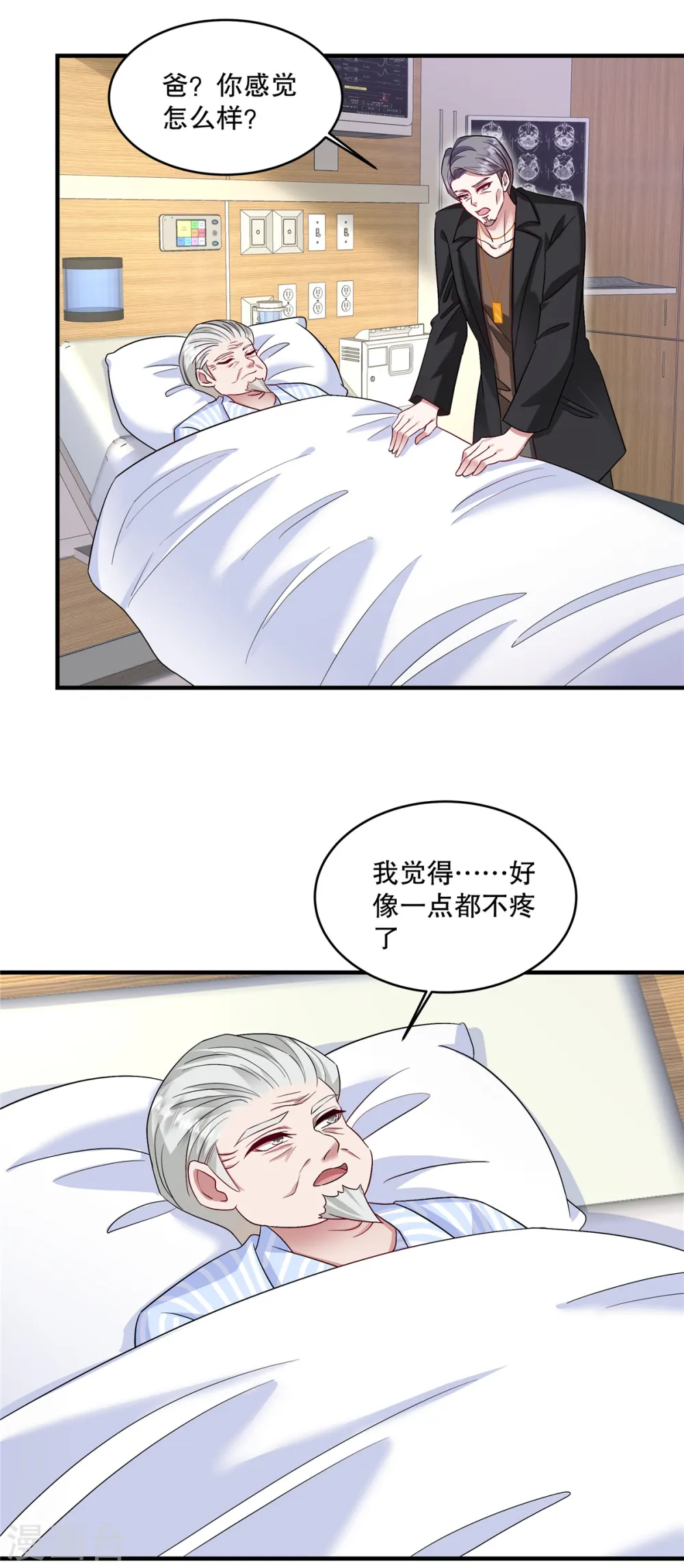 第48话 你倒是直白11