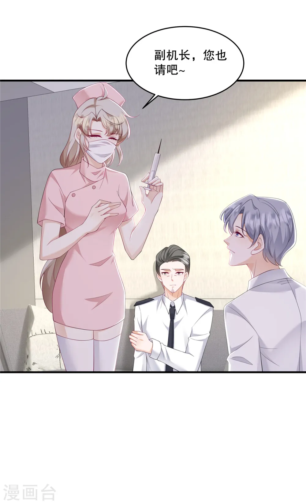 第41话 这次怎么这么疼？19