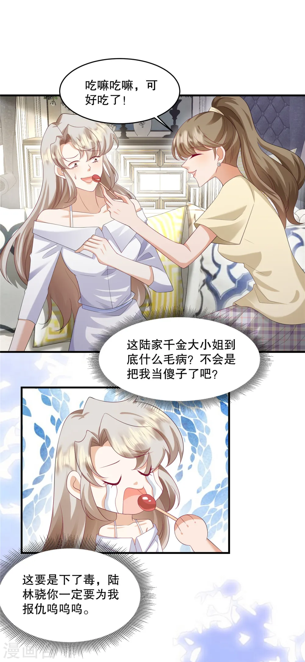第34话 陪我去逛街好不好？14