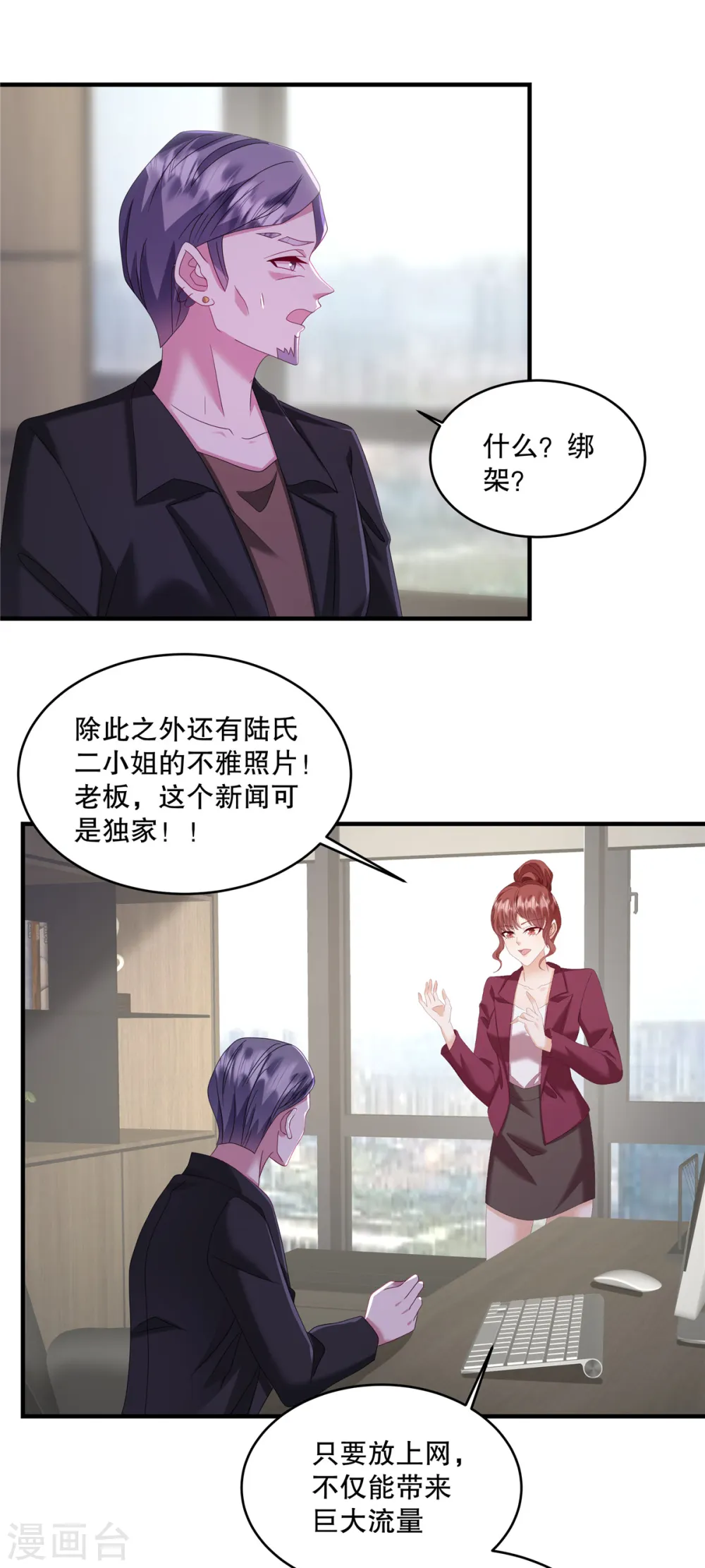 第52话 她也是重生的？10