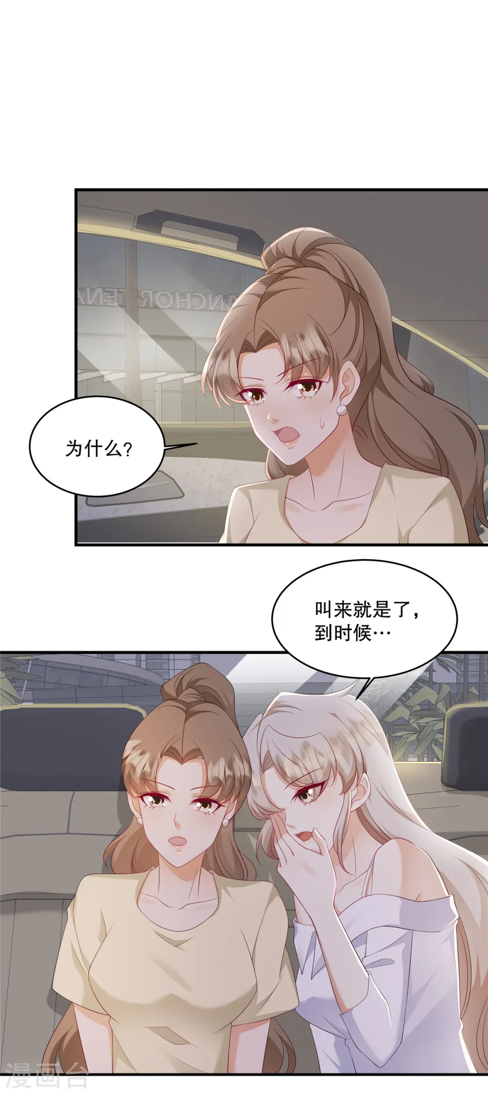 第35话 叫来就是了，到时候……10