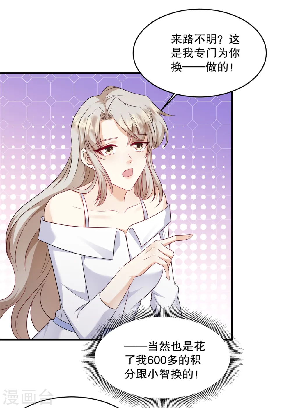 第38话 看来情况不是很乐观…1