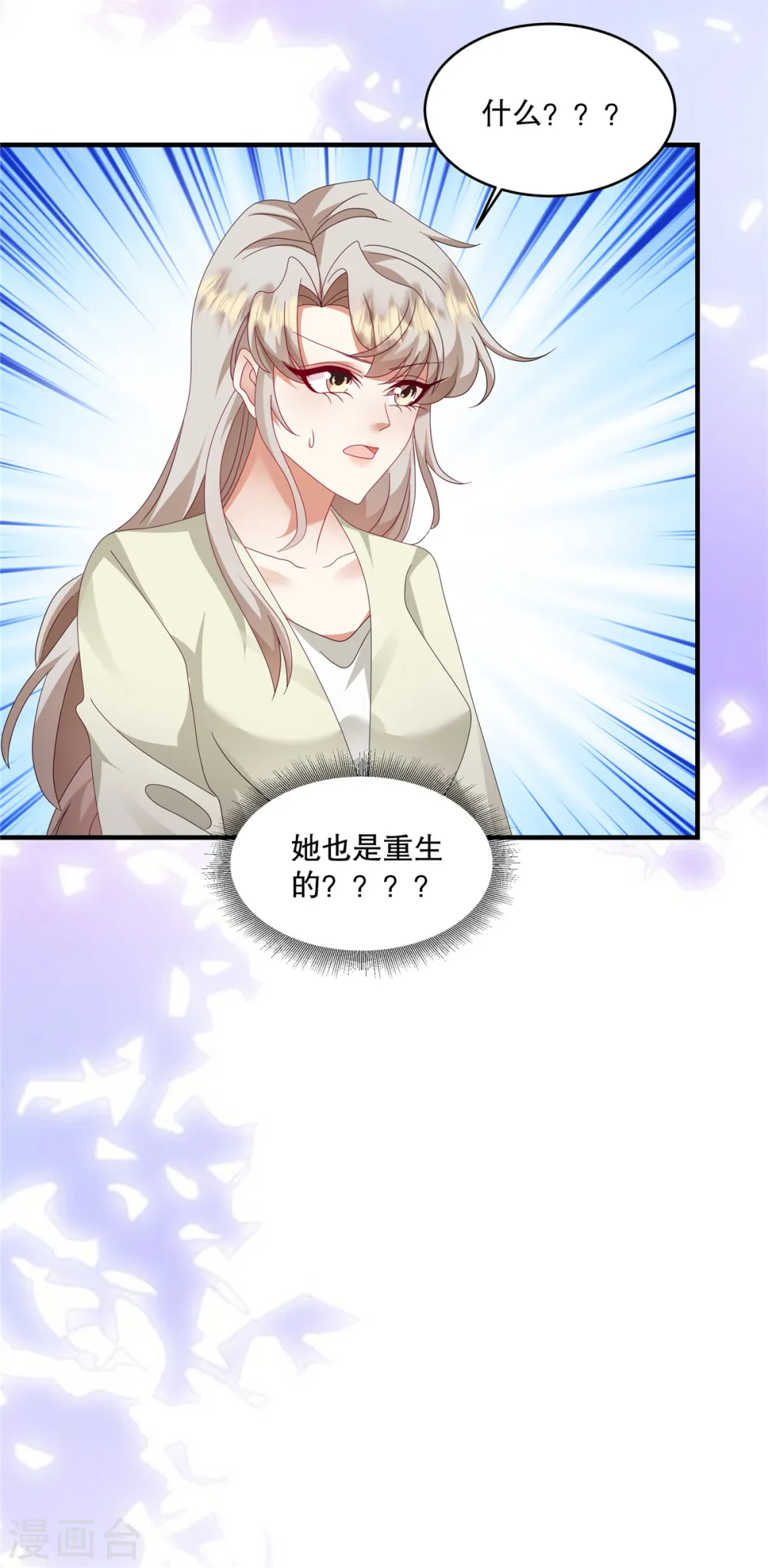 第52话 她也是重生的？7