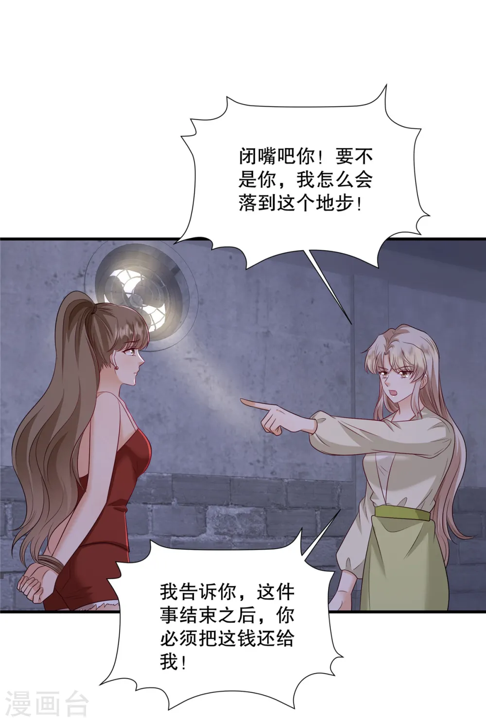 第51话 车载报警已启动1