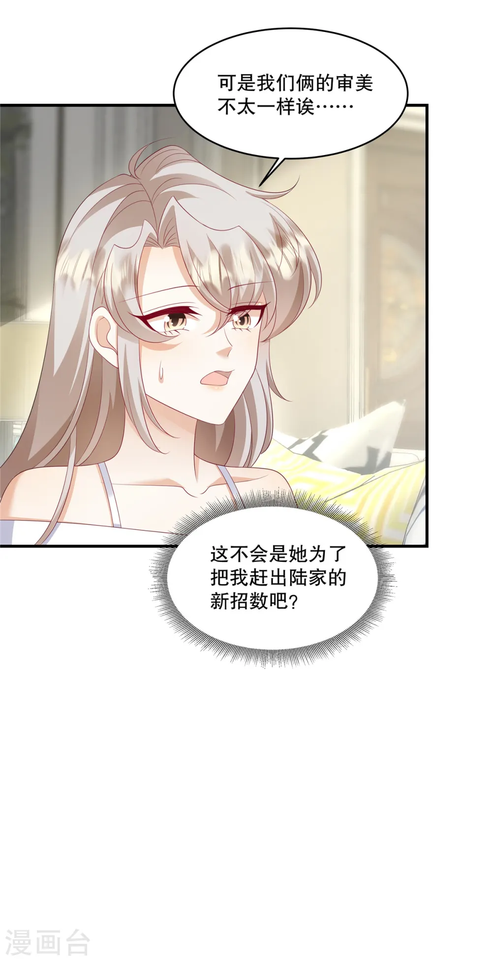 第34话 陪我去逛街好不好？21