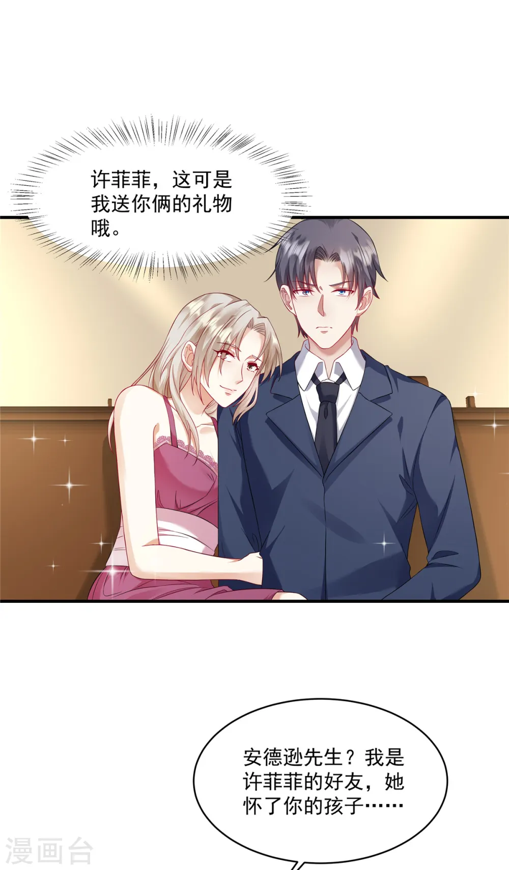 第15话 好一出大戏7