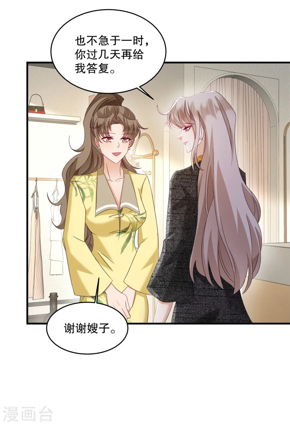 第61话 我可以去接触一下16