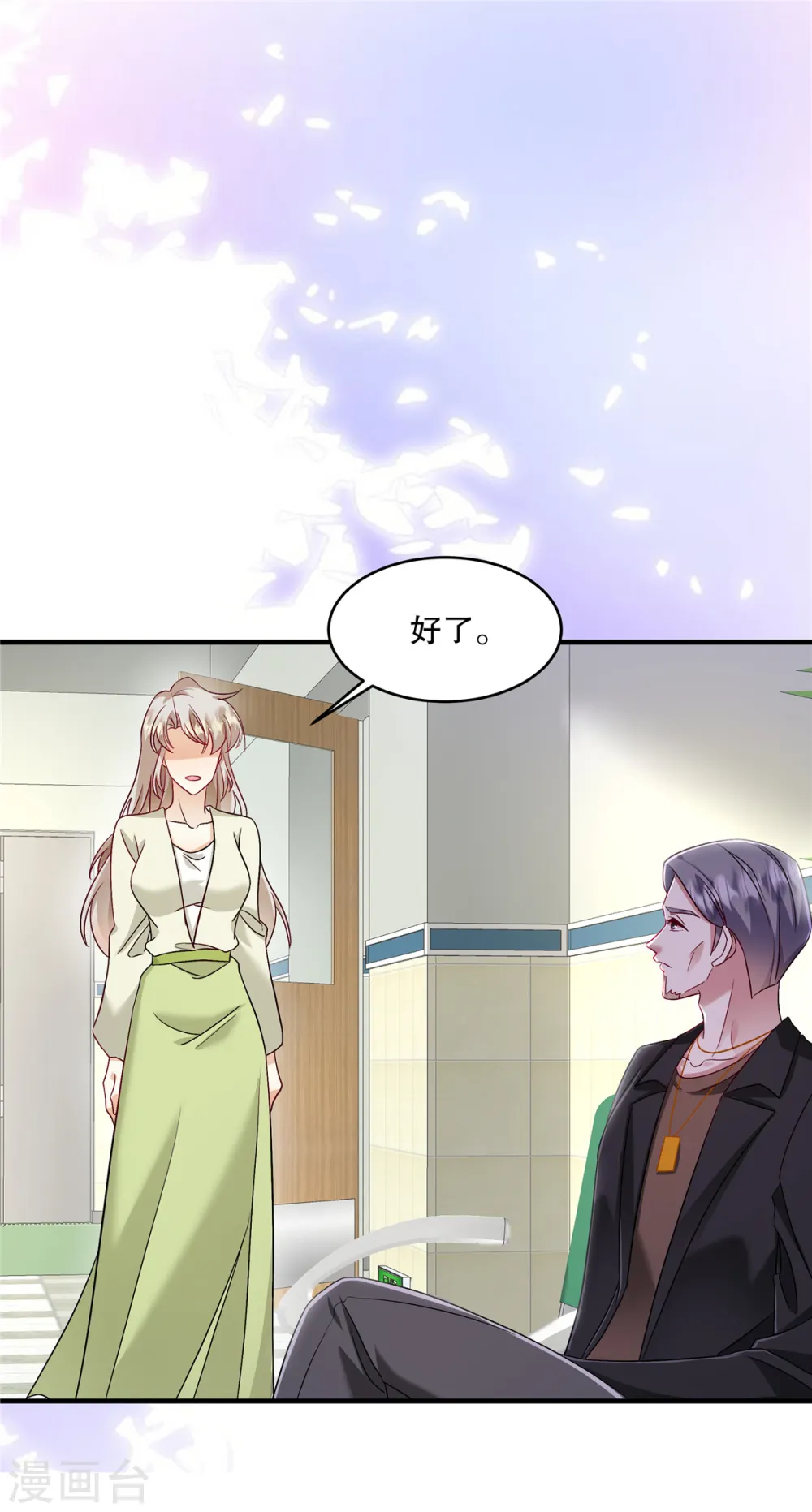 第48话 你倒是直白9