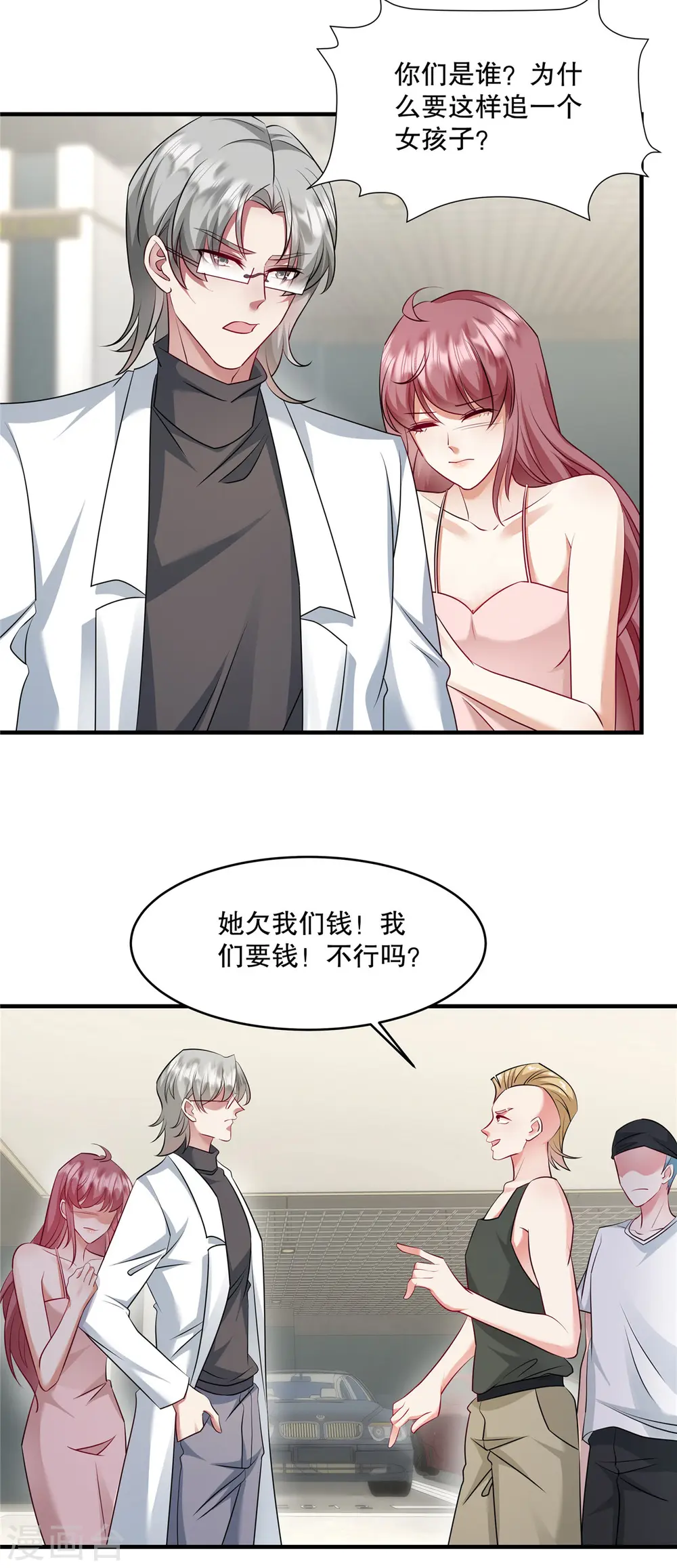第27话 没了叶家，还有许家20
