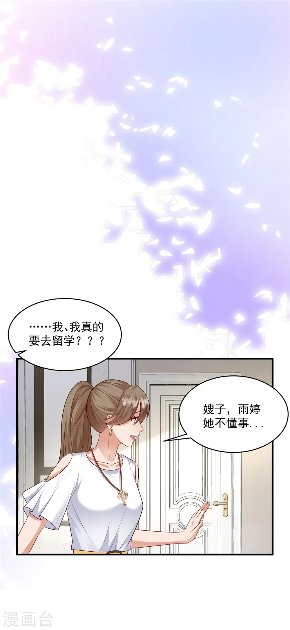 第19话 病情十分严重4