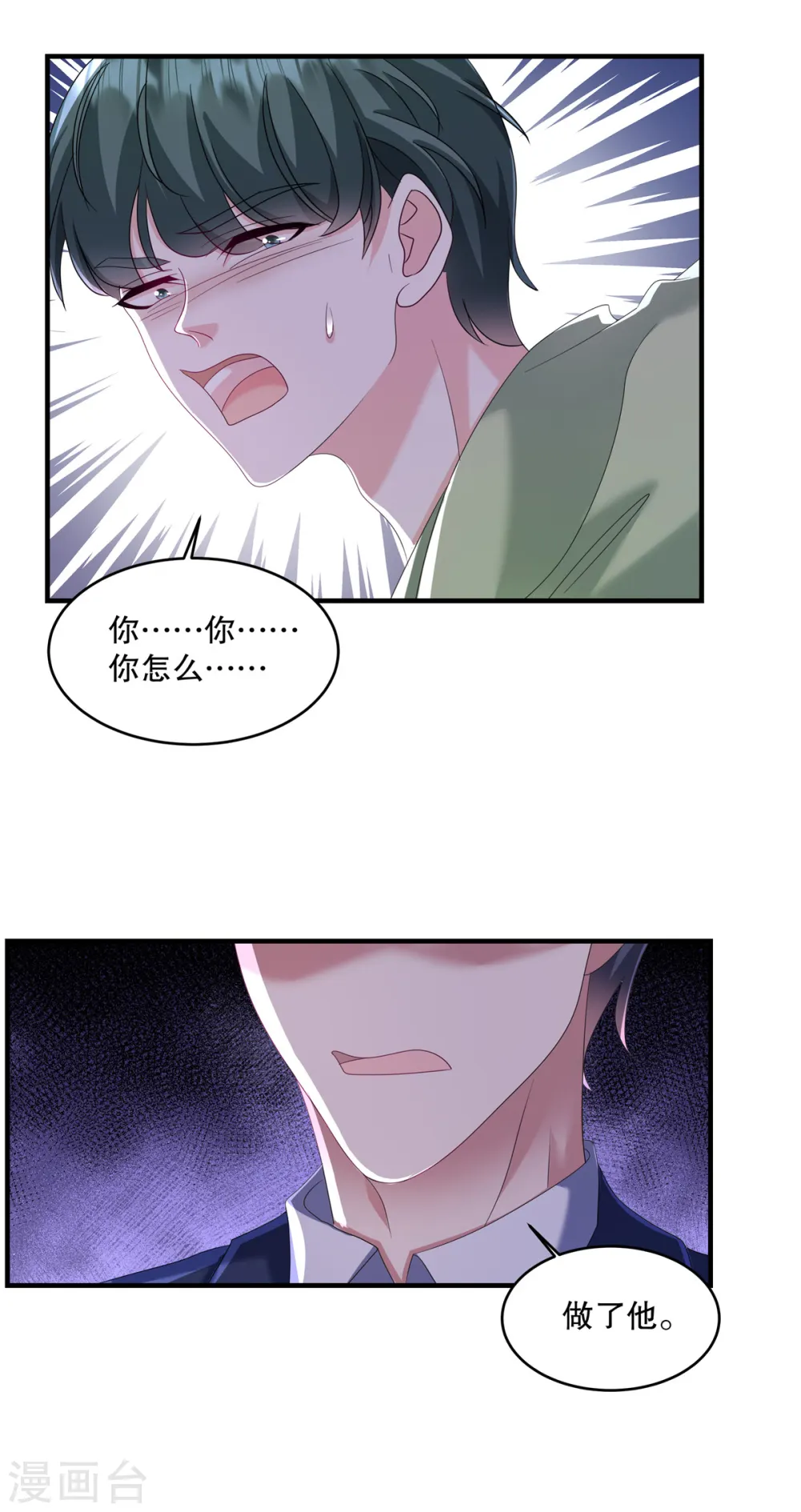第57话 你要打我的女人？15
