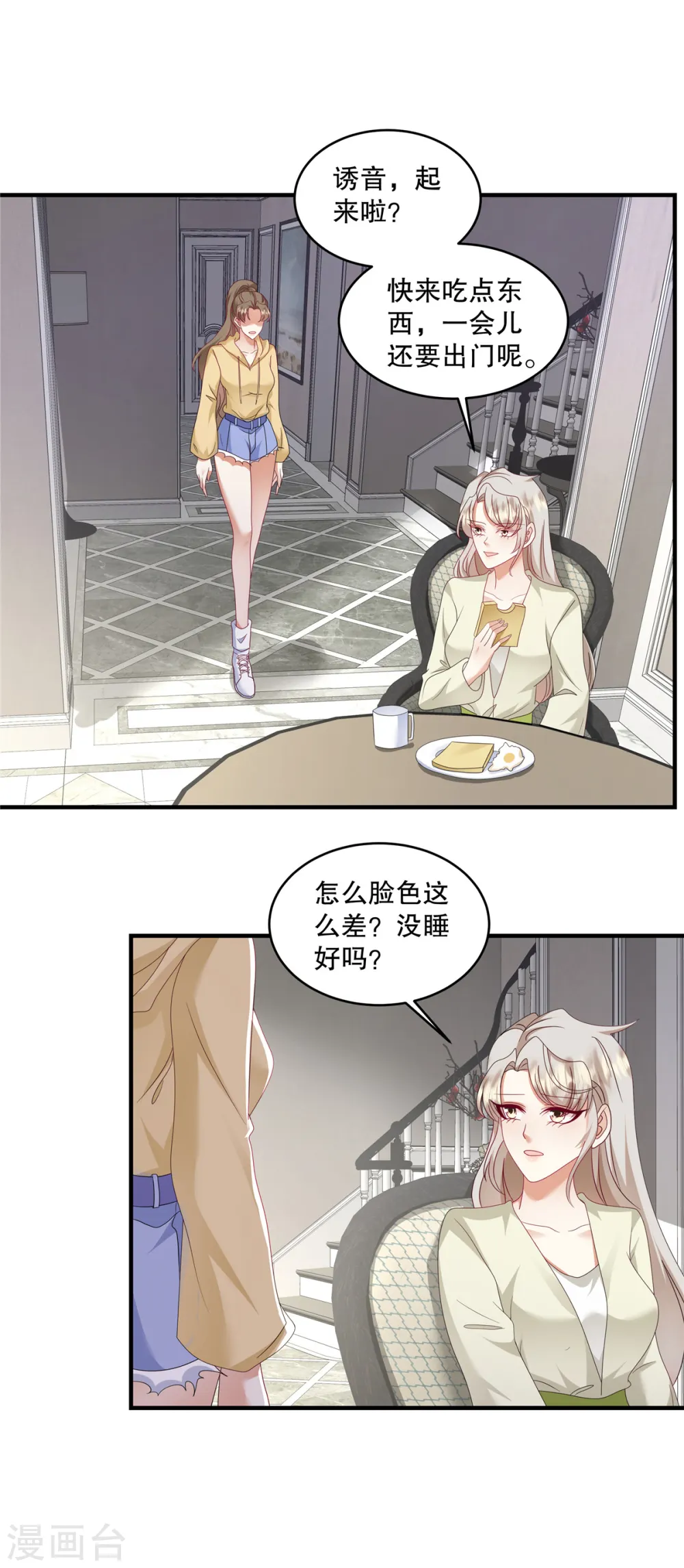 第55话 鱼上钩了10
