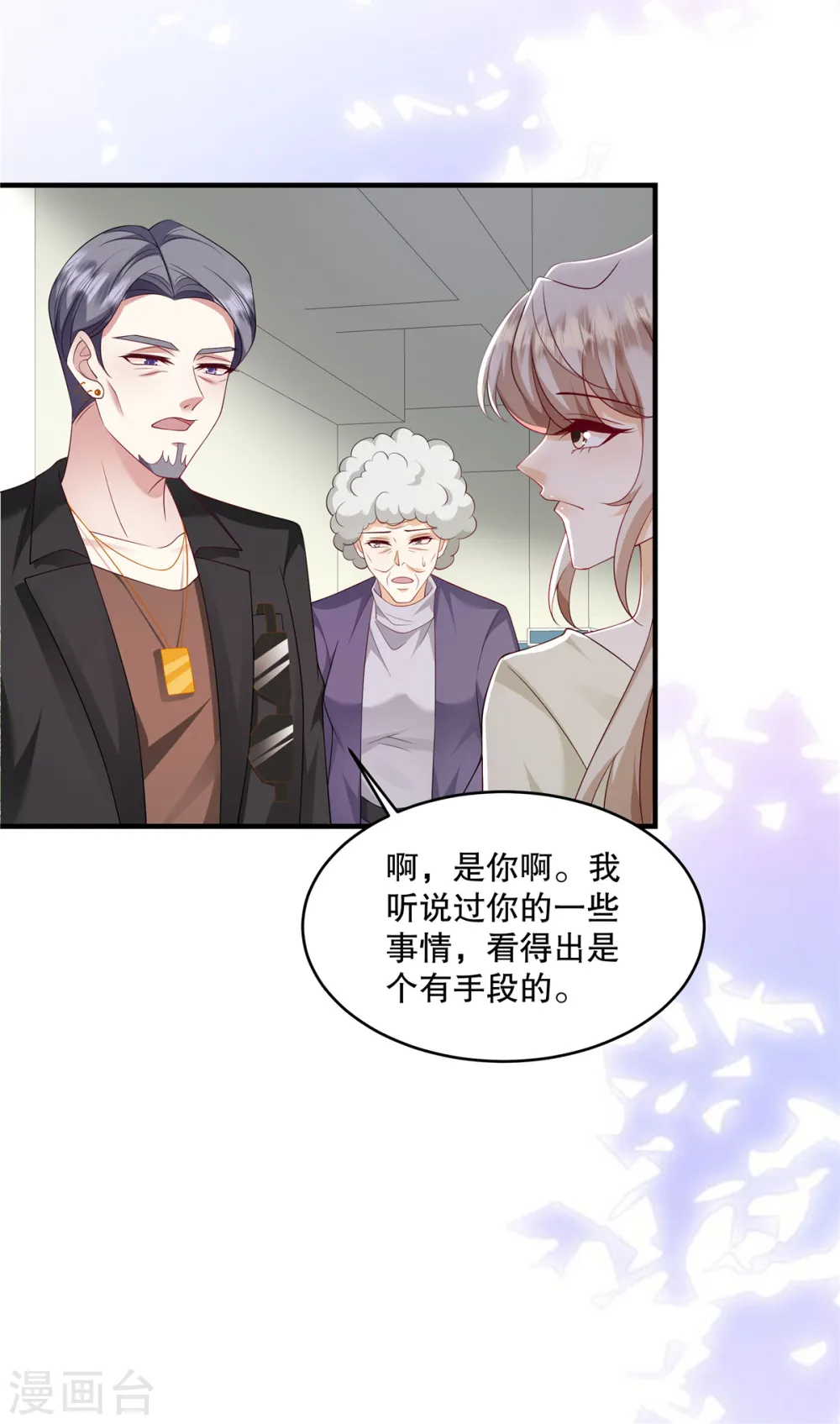 第47话 他看起来好眼熟啊16